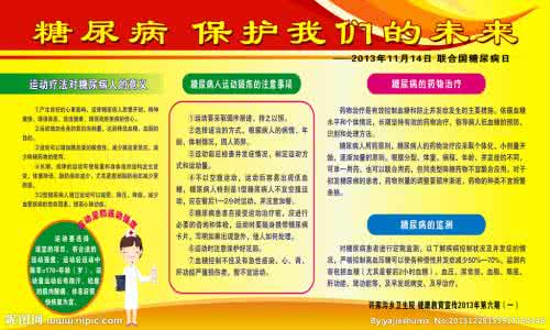 预防糖尿病最好方法 12大预防糖尿病的好方法