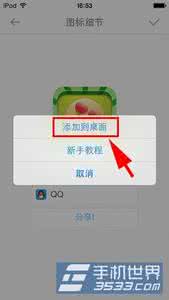 使用ps制作图标 lconER制作的图标怎么使用