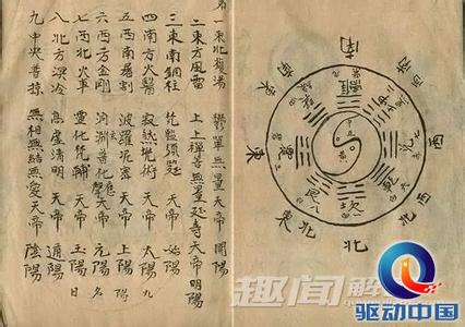 民间法术破解秘法大全 民间识宝秘法大全