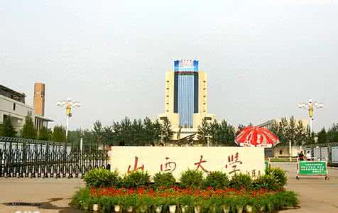 山西大学怎么样 山西大学 山西大学怎么样