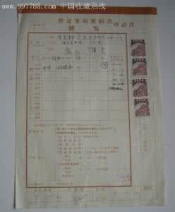 代售印花税票 印花税票怎么买 一图带您了解“印花税票代售许可”