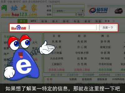 如何把hao123设为主页 h123设为主页 怎么把hao123设为主页