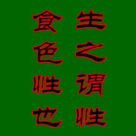 告子是谁 告子是谁 【食色性也是谁说的】告子简介