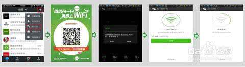 微信被禁止使用wifi 微信连wifi怎么使用？