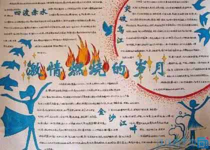 长征精神 手抄报 传承长征精神手抄报