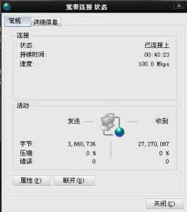 100.0mbps是什么意思 mbps 100mbps是什么意思