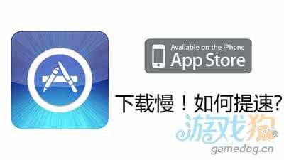 百度网盘提速的方法 iPhone在App Store里下载应用提速方法