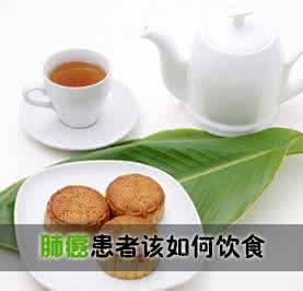 肺癌饮食 肺癌治疗 肺癌如何饮食