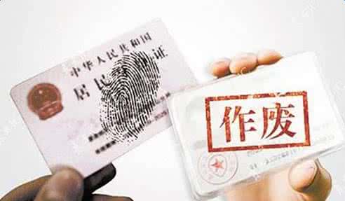 身份证新规出炉 身份证新规,你要知道