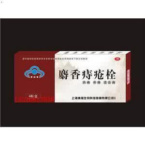 痔疮肿胀妙方 专治痔疮妙方*