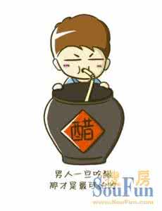 男人吃醋的表现 男人吃醋的两种倾向六种表现