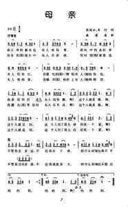 草原歌曲精选32首播放 精选103首草原歌曲