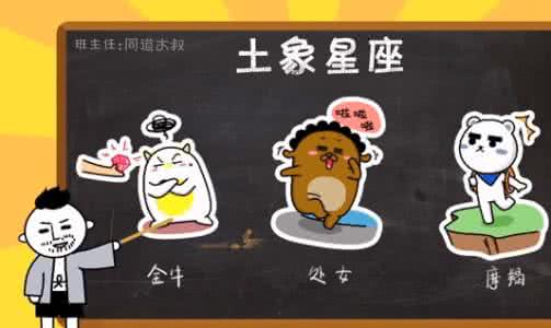 十二星座污力排名 十二星座谁是污力老司机