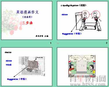 玩成长三步曲的作文 作文修改“三步曲”