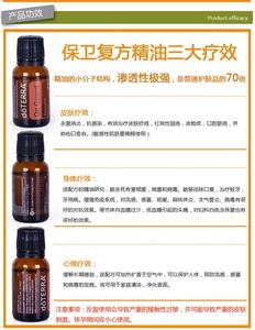 复方精油配方 复方精油配方 精油配方