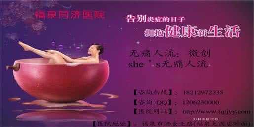 怀孕人流好还是药流 怀孕3周药流 怀孕3周人流好还是药流好