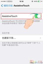 义勇军进行曲指挥手势 ios8利用手势进行关机操作