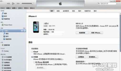 小米4安卓7.1刷机教程 iOS 7.1.1刷机教程