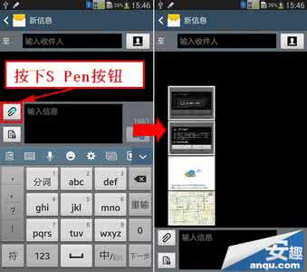 三星note5spen的用法 三星note4 s pen截屏编写使用方法