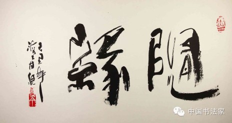 有名心空工 心不住空有即是无为 空即不空
