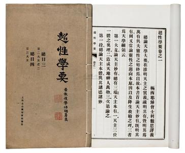 明会要 明会要（32册）