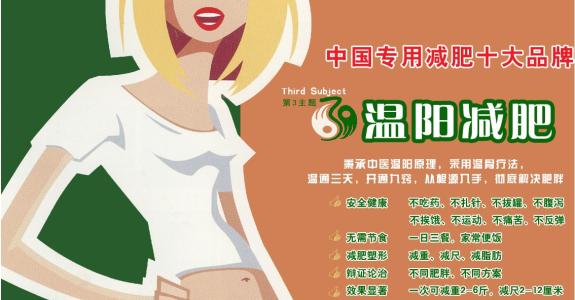销售推广策略 减肥销售推广策略 推荐5种减肥策略