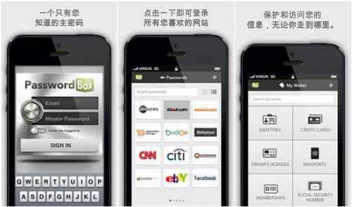 密码管理应用 最佳iOS密码管理应用推荐