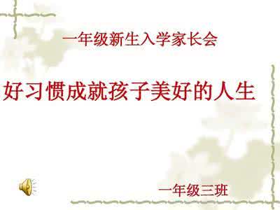 家长会校长发言稿 家长会家长发言稿 家长会校长发言稿_家长会家长发言稿