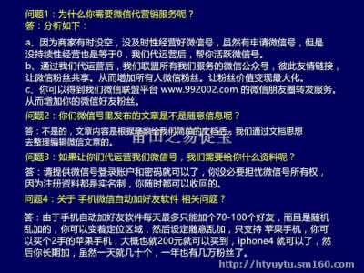 珠宝销售技巧和话术 销售技巧和话术 床垫销售技巧与话术