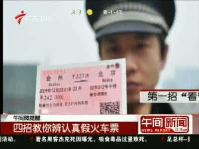 招聘记者 3招教你辨别真假记者