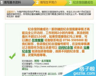 清明节网上祭祀 清明节网上祭祀趋势 清明节网上祭祀好处