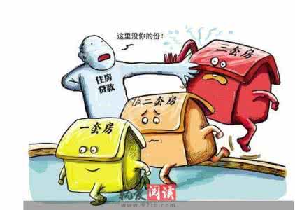 二套房房贷政策 二套房房贷政策 二套房贷房贷政策 二套房房贷认定标准