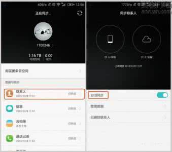 华为mate7通讯录备份 华为mate8通讯录备份 华为mate9 pro怎么备份和还原通讯录等数据