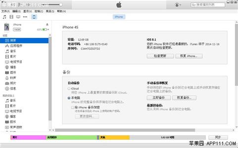 IOS8刷机恢复系统解决信号问题