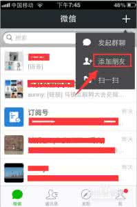 微信怎么批量加好友 微话怎么加好友？