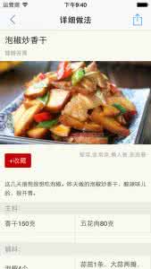 十分钟懒人菜谱 【快手菜谱】十分钟快手菜