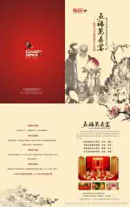 生日宴会菜谱 生日宴会菜谱推荐 宴会菜单