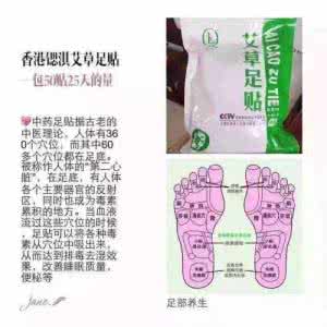 童颜艾草足贴骗局揭秘 童颜艾草足贴骗局揭秘 为大家揭秘艾草的作用以及主治功能有哪些