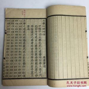 儒家中庸思想 儒家学术《中庸》注释解读