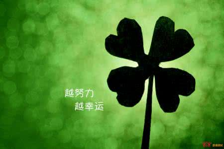 幸福的方法 让你幸福的10个方法