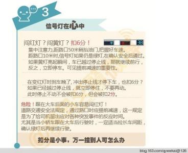 新交规扣分罚款标准 远离罚款扣分：五分钟图解新交规！