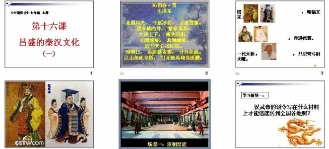 中国古代史 中国古代史 中国古代史 揭秘古代中国真的是最强大的国度吗