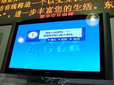 东方有线电视价格 东方有线电视价格 京东方电视怎么样 京东方电视价格