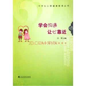 中学生心理健康教育 《中学生心理健康指导丛书》（2册）