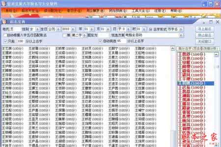 神奇宝贝名字大全 160个宝贝名字大全 取名大全