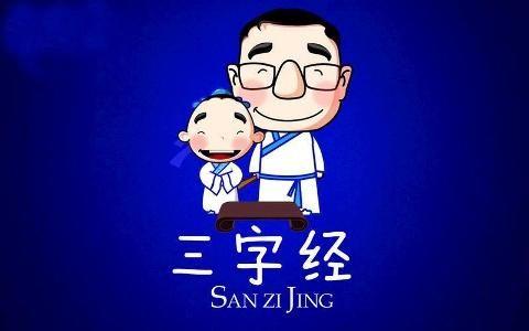 趣味英语三字经音频 趣味英语三字经!让孩子2天记住500个单词,太强悍了!
