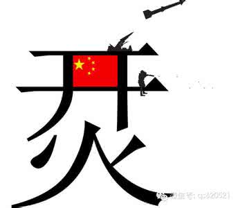 汉字记忆法 辣眼睛：汉字“顶级记忆法太有趣了”，10分钟记住500字！