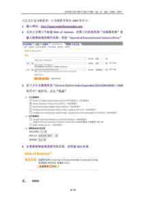 cssci检索期刊 cssci检索 如何确定期刊是否为核心刊物、SCI、EI、SSCI、CSSCI、ISTP？_cssci检索