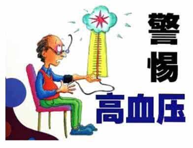 警惕补钙中的八大误区 降压,别听自己的!警惕6大降压误区