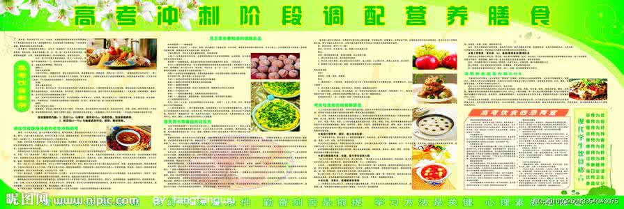 学生菜谱大全及做法 学生膳食的做法——学生膳食菜谱大全（288道）
